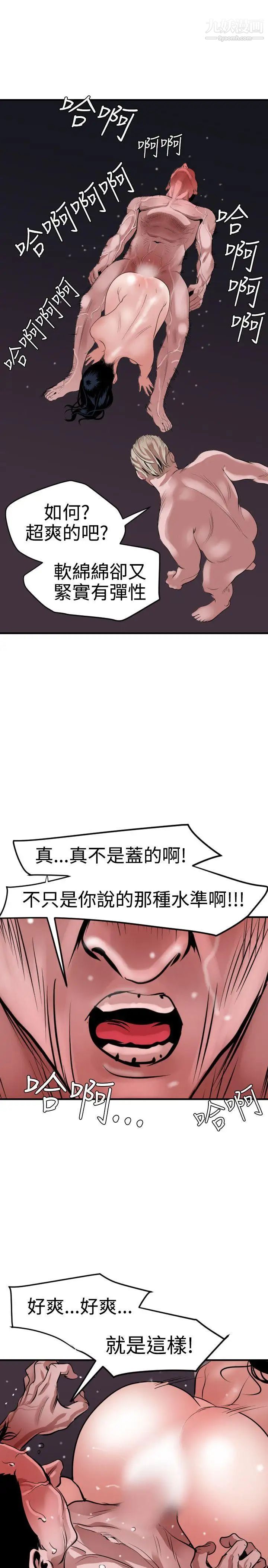 SuperDick第33話