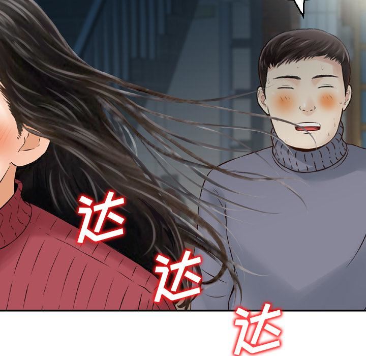 找回自我第2话