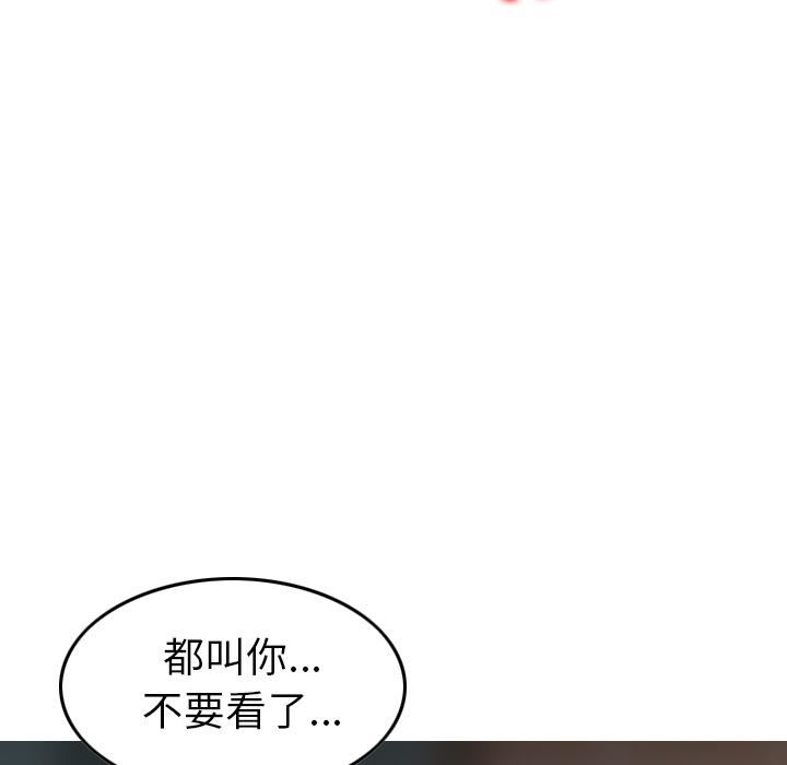 找回自我第2话