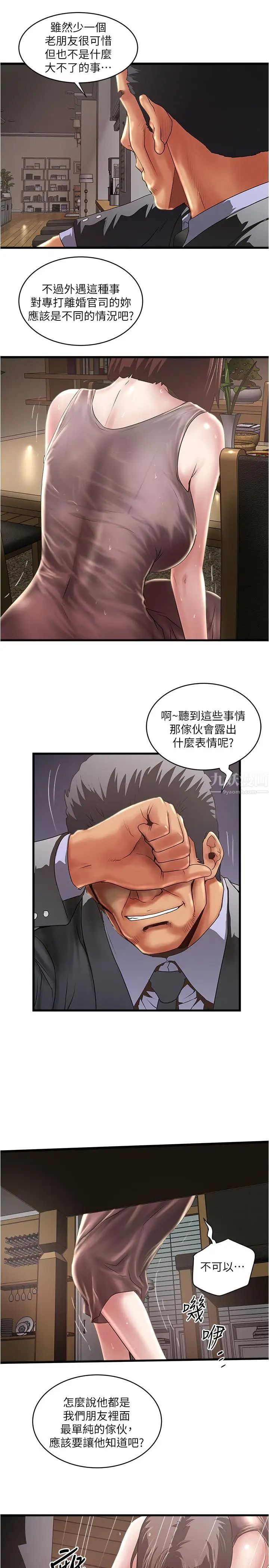 下女,初希第78话-按照顺序攻陷