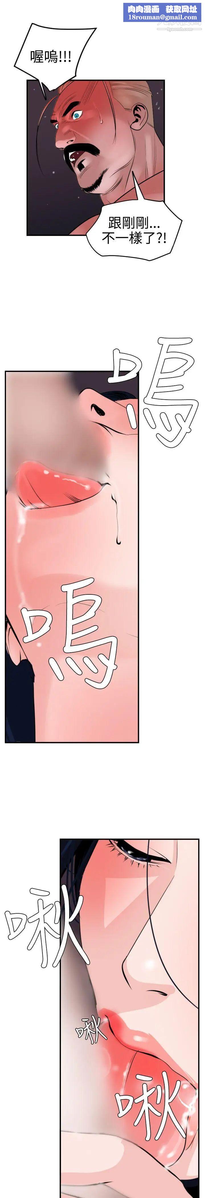 SuperDick第33話