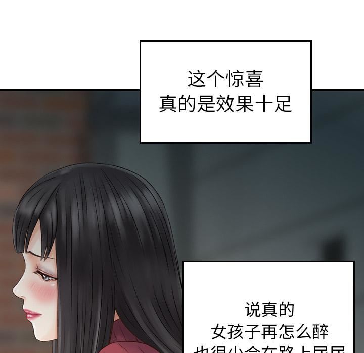 找回自我第2话