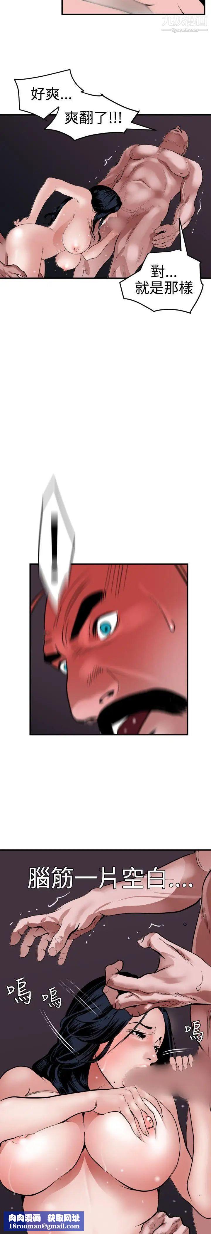 SuperDick第33话