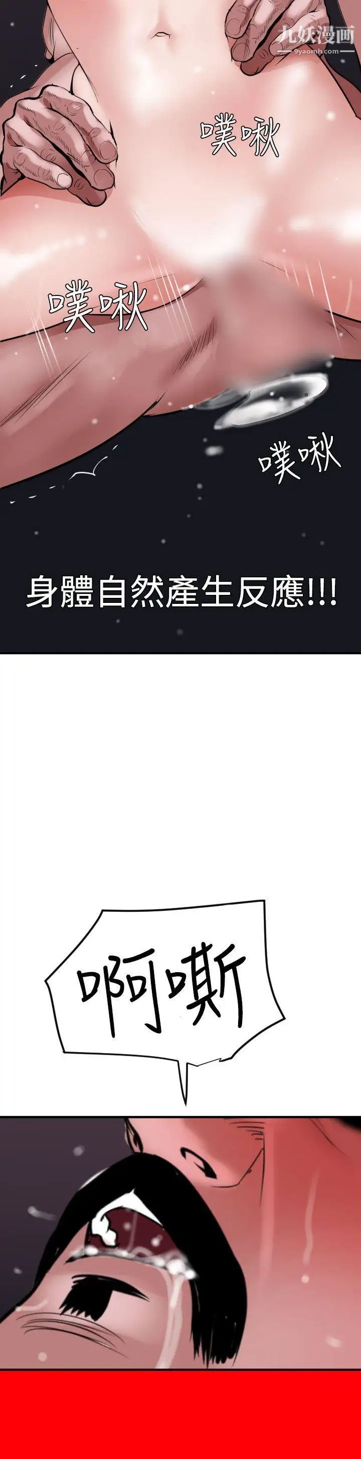 SuperDick第33話