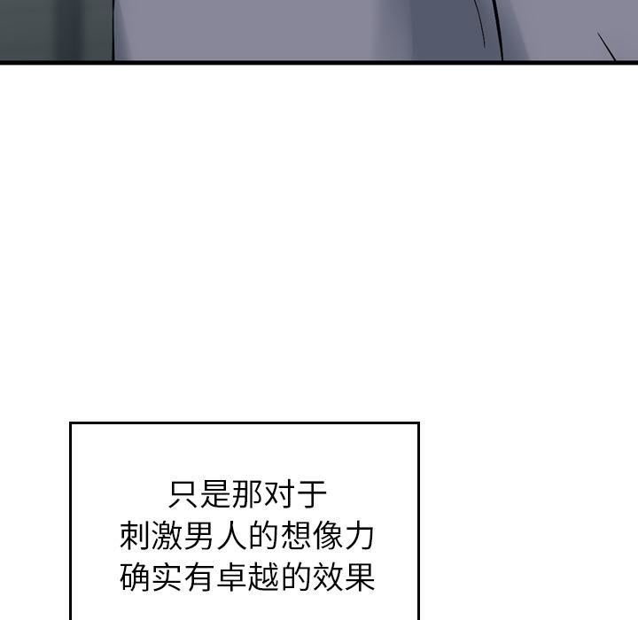 找回自我第2話
