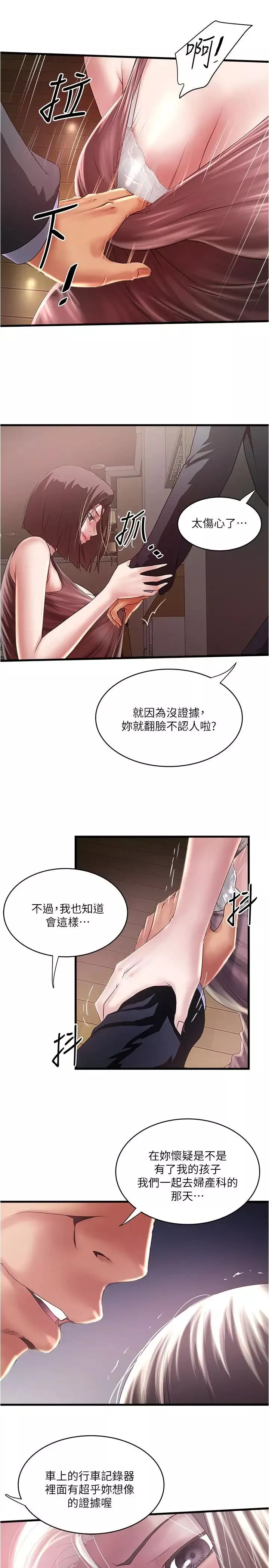 下女,初希第78話-按照順序攻陷