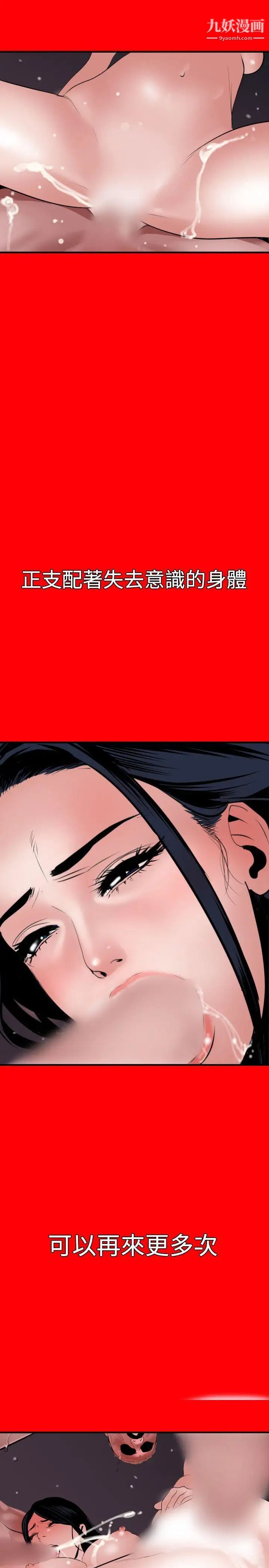 SuperDick第33话