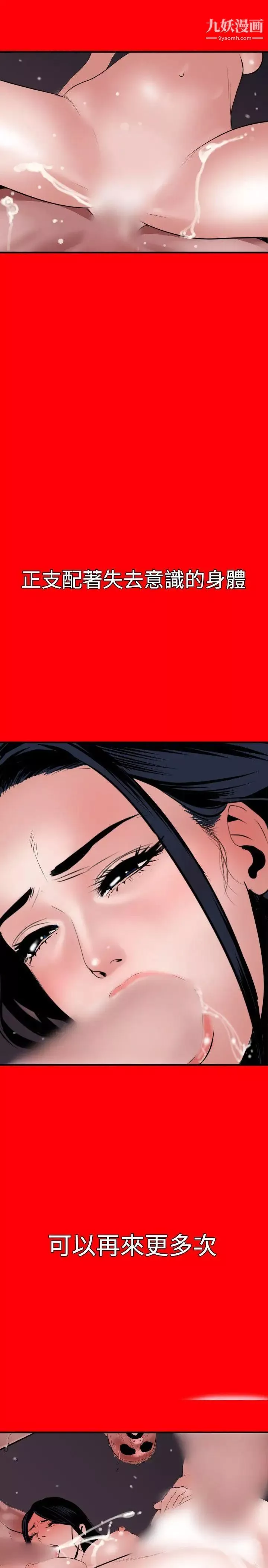 SuperDick第33話