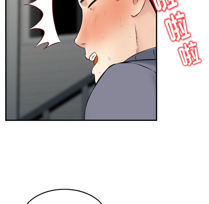 找回自我第2話