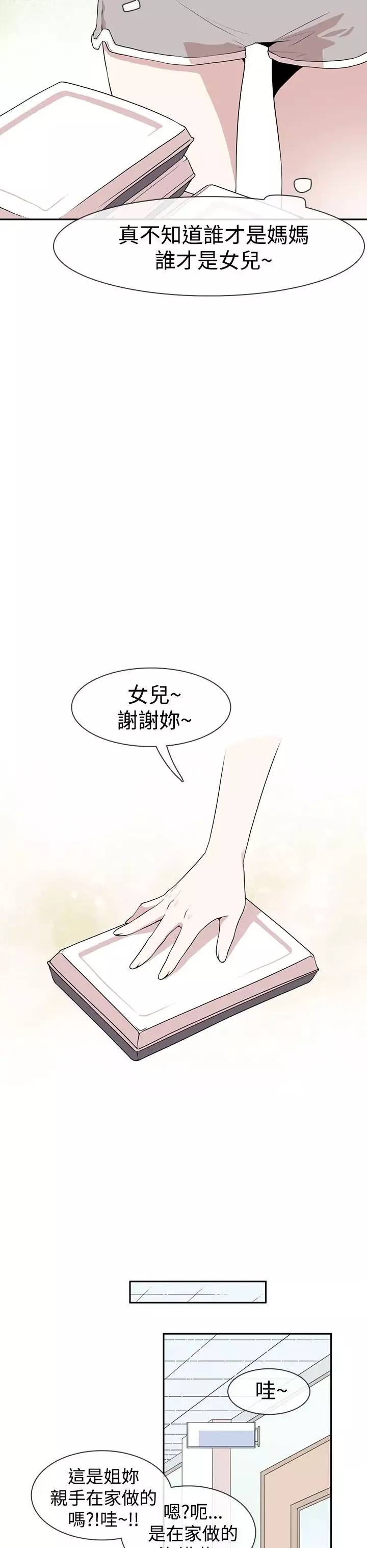 你好！冬天第4话