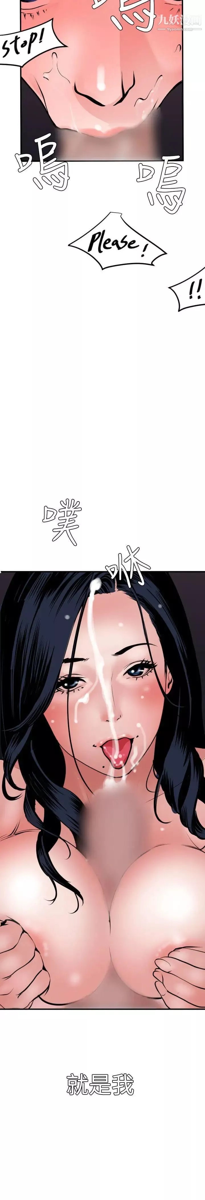 SuperDick第33話