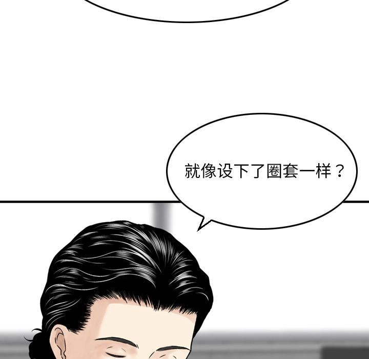 找回自我第2話