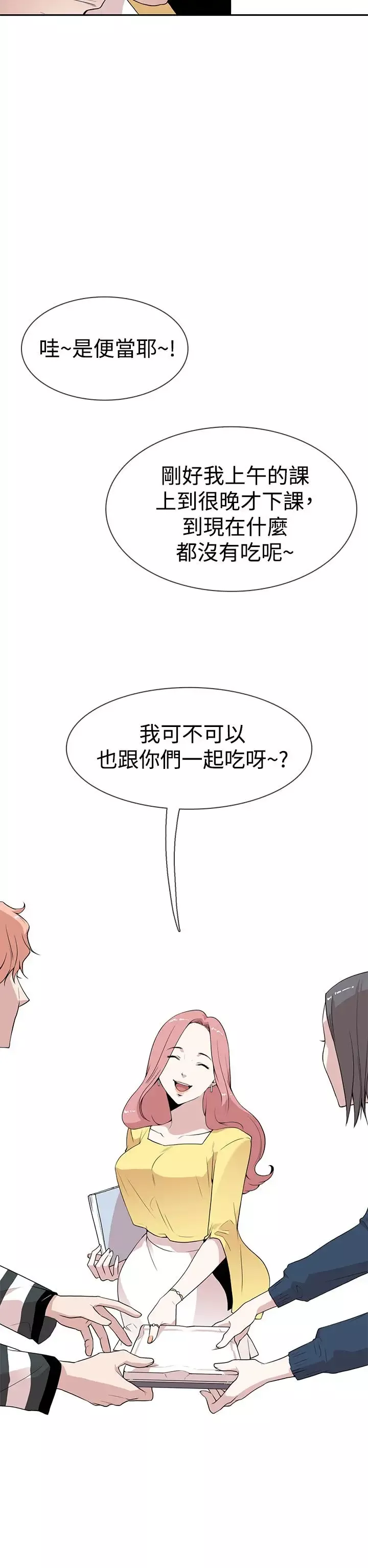 你好！冬天第4话