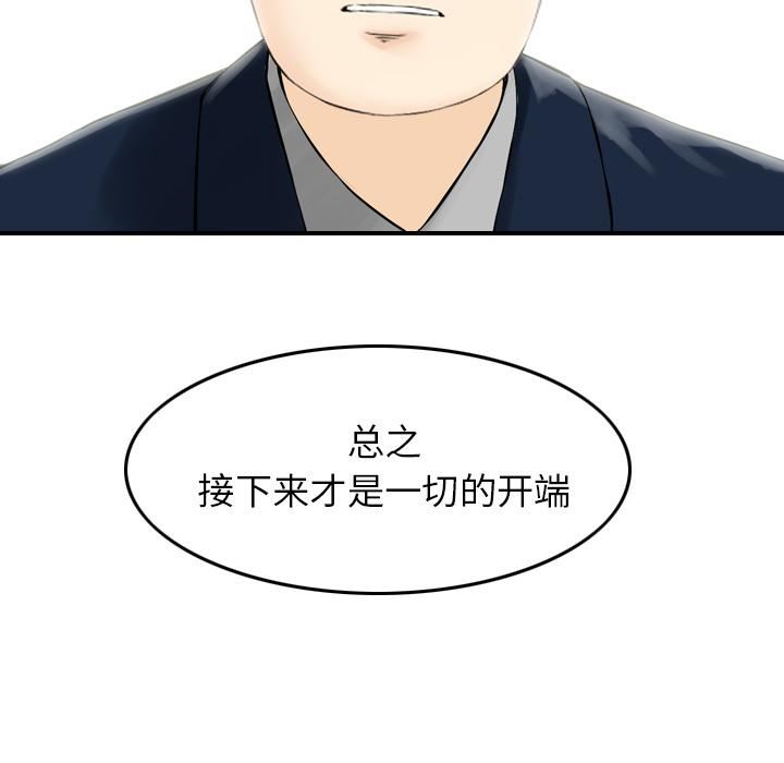 找回自我第2话