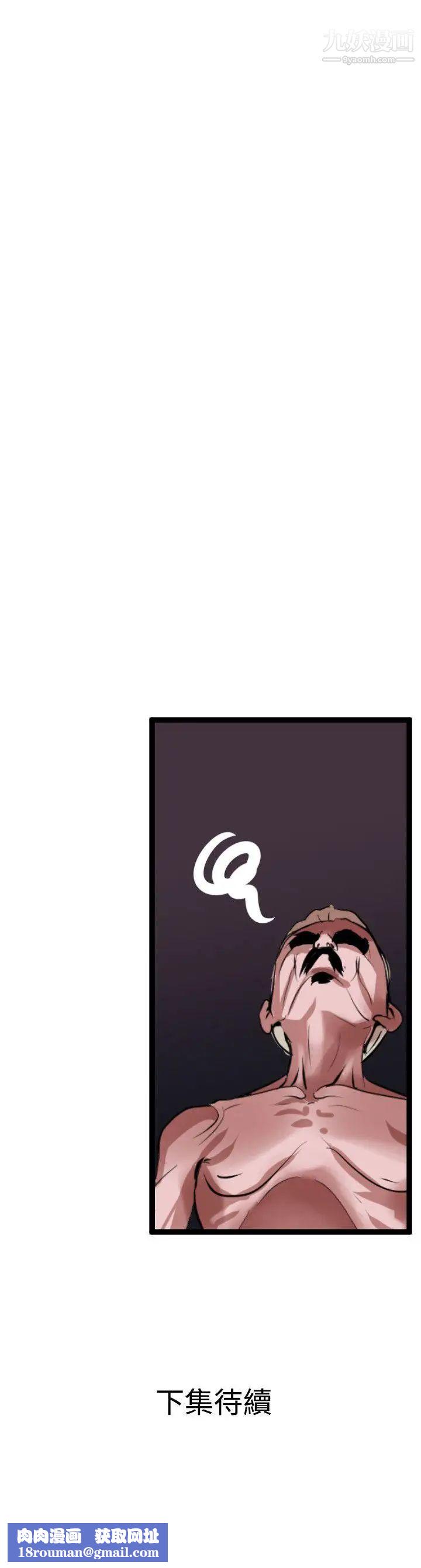 SuperDick第33话