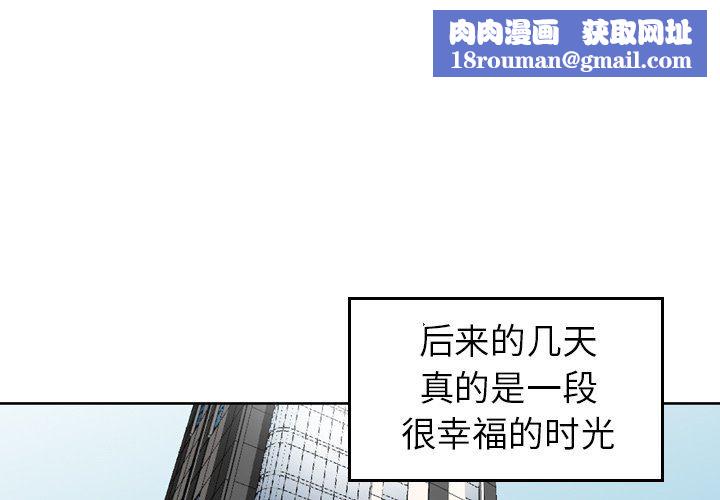 找回自我第3话
