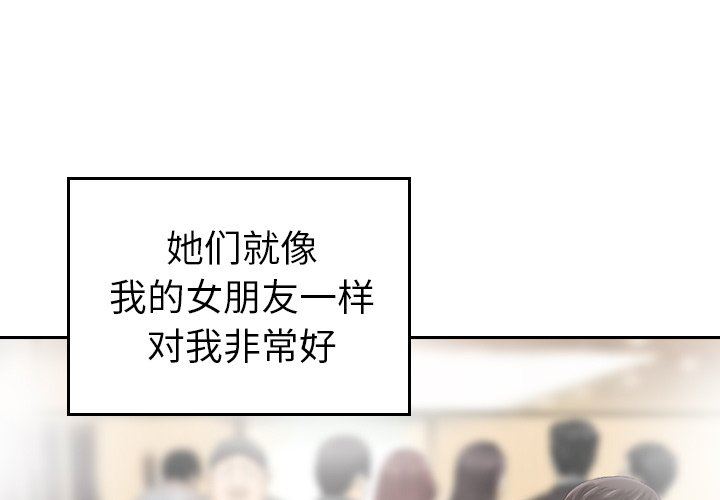 找回自我第3话