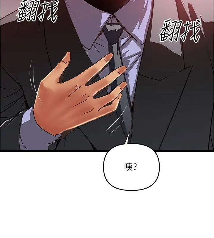下女,初希第78话-按照顺序攻陷