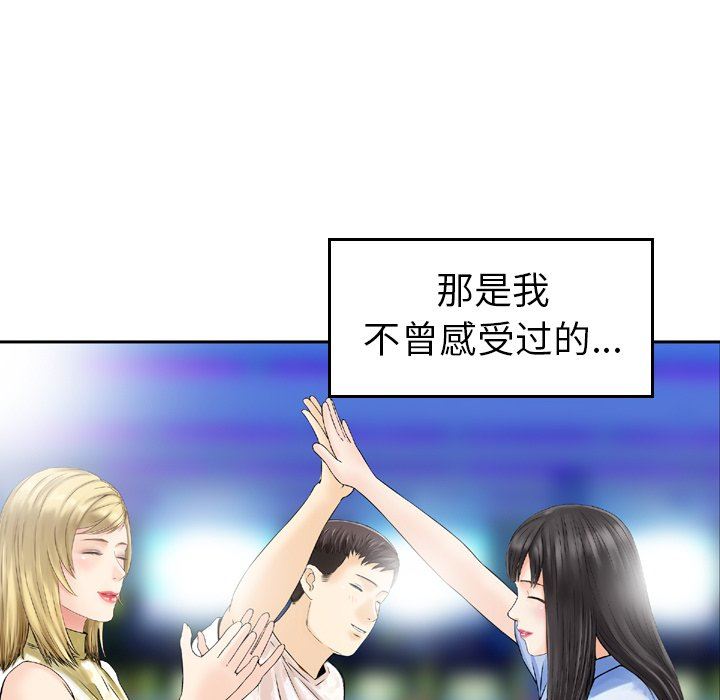 找回自我第3话