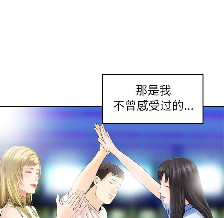 找回自我第3話