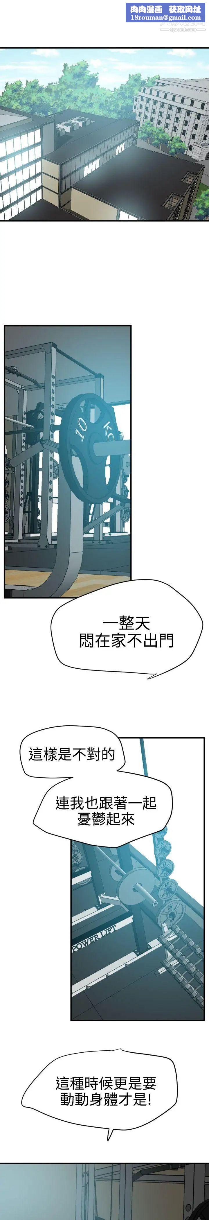 SuperDick第34话