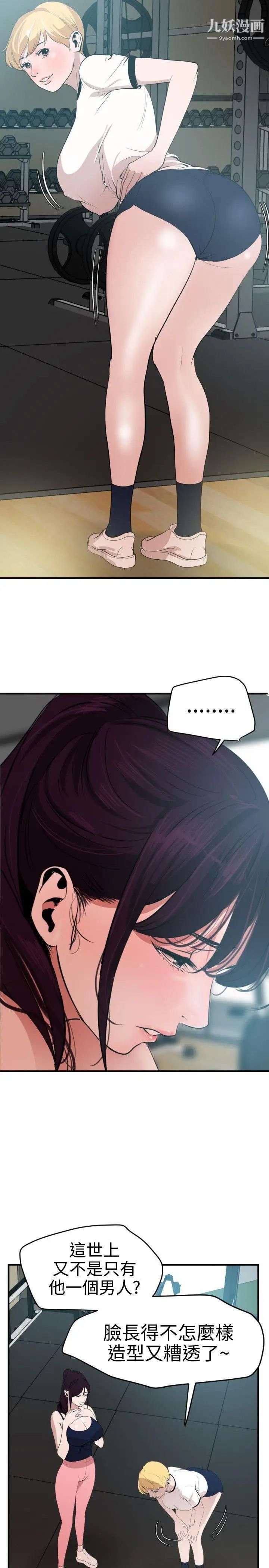 SuperDick第34话