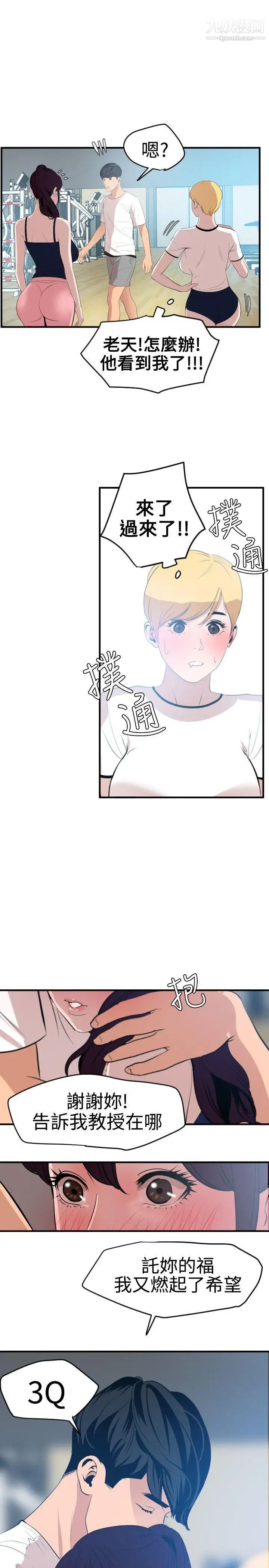 SuperDick第34话