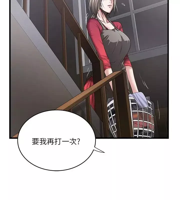 下女,初希第78話-按照順序攻陷