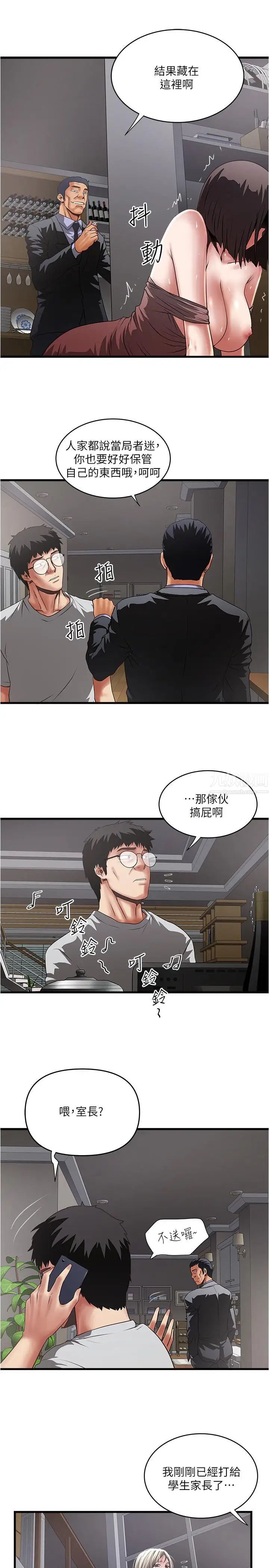 下女,初希第78话-按照顺序攻陷