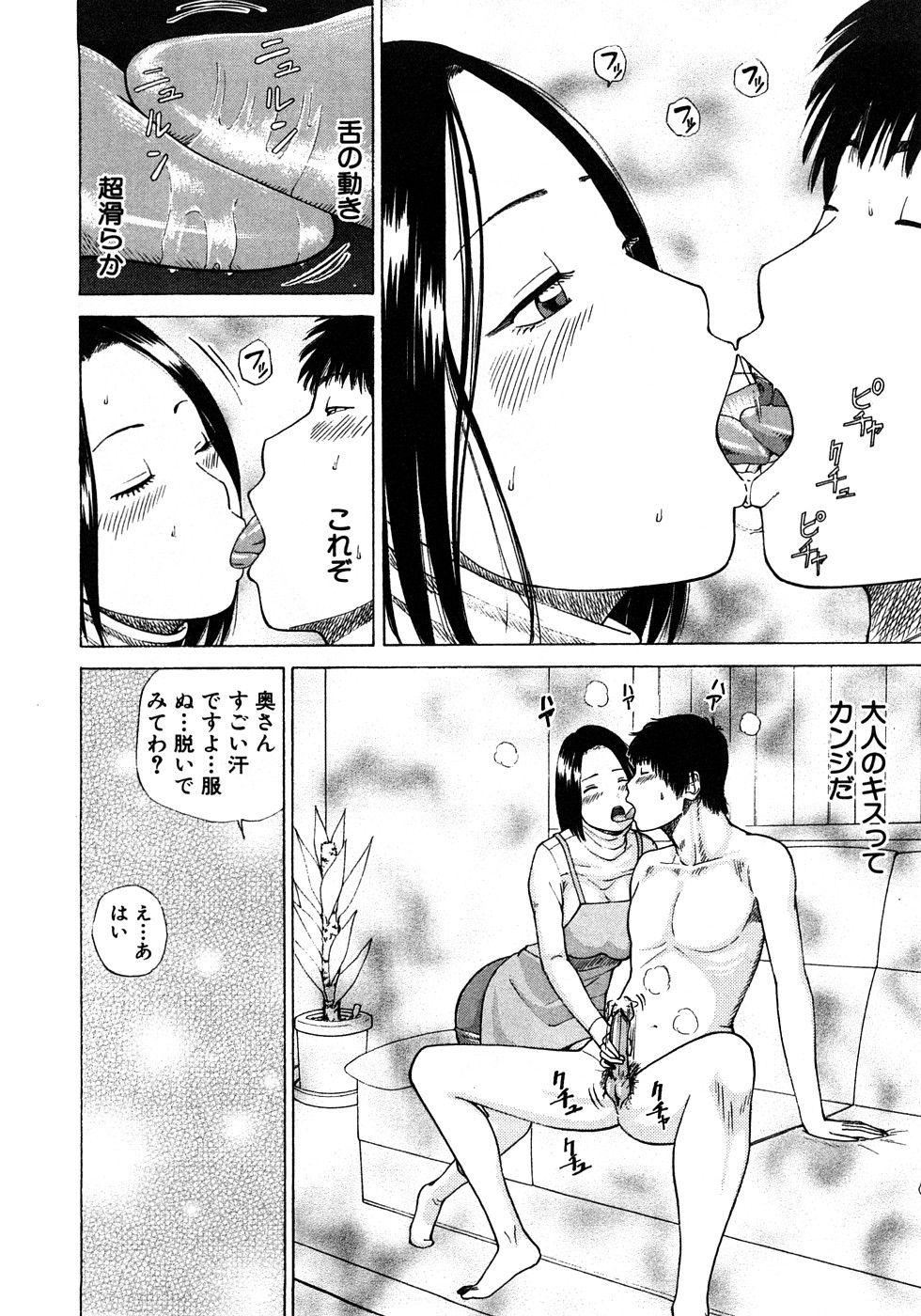 [黒木秀彦]29歳淫欲妻[黒木秀彦]29歳淫欲妻