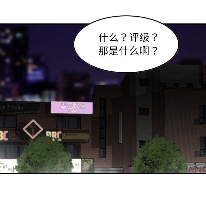 找回自我第3话
