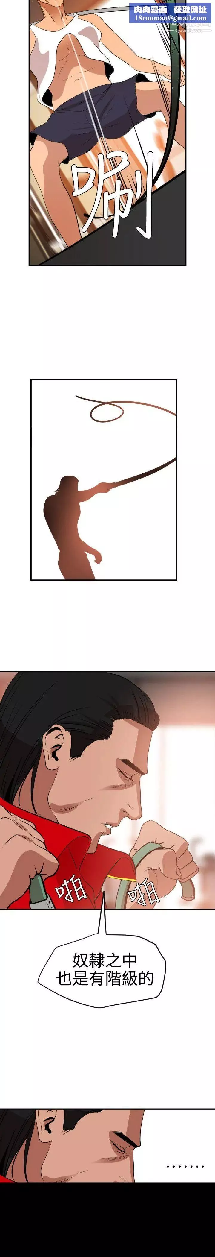SuperDick第34話