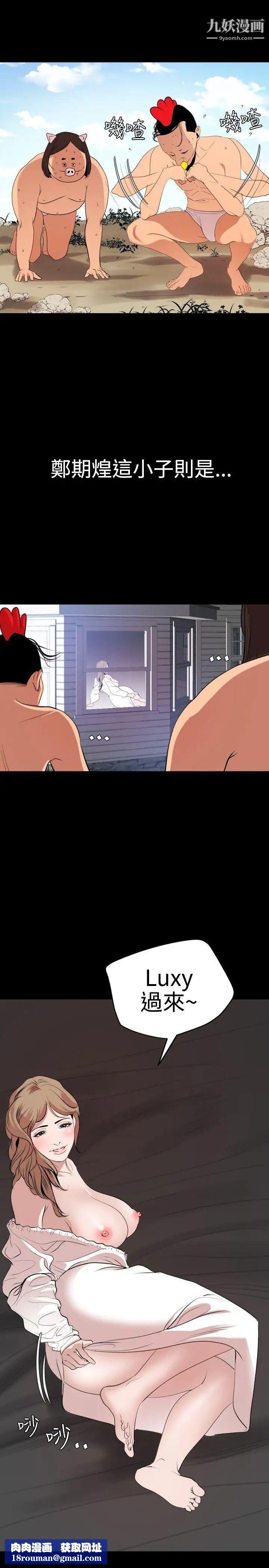 SuperDick第34话