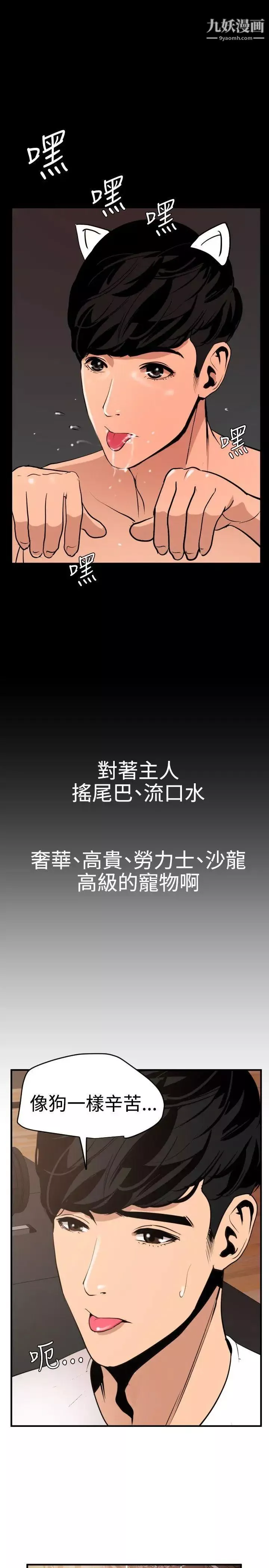 SuperDick第34話