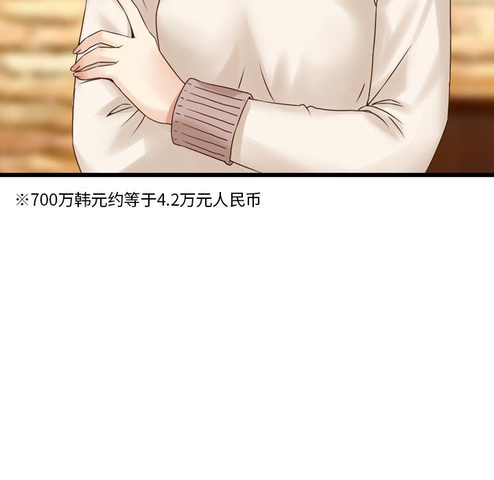 找回自我第3話