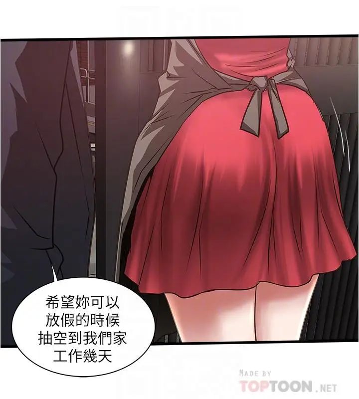 下女,初希第79话-我老婆和裁日有一腿？