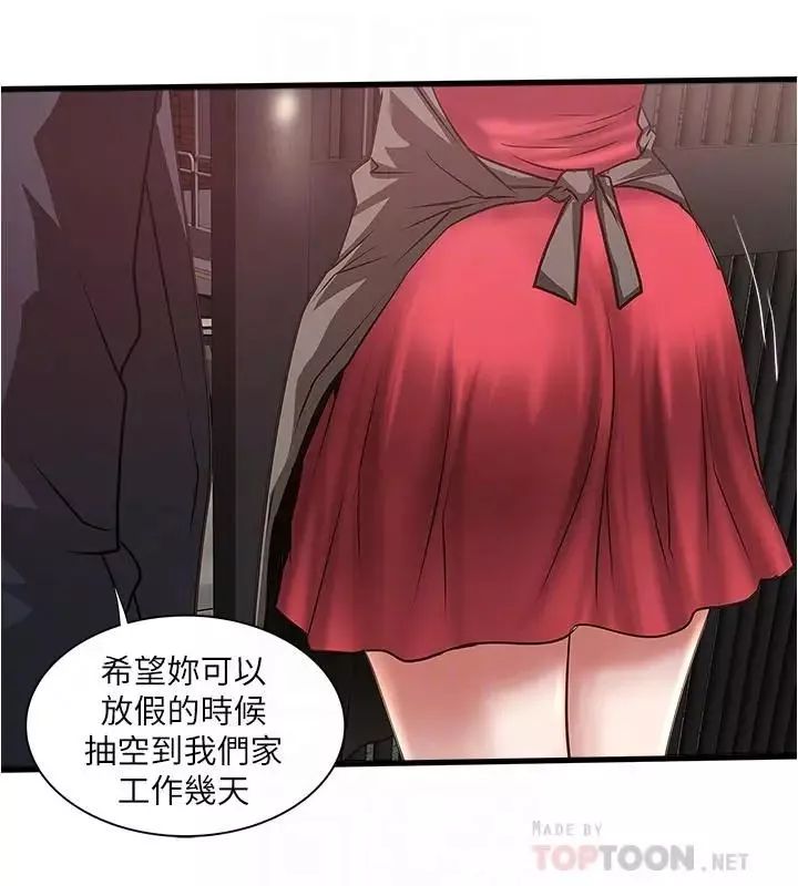 下女,初希第79話-我老婆和裁日有一腿？