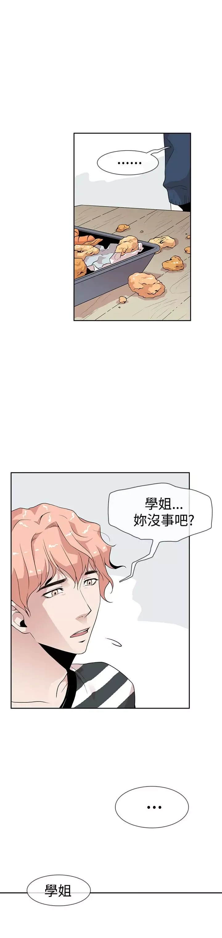 你好！冬天第5话