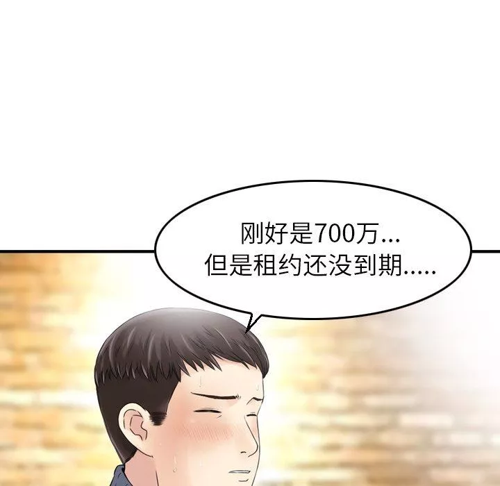 找回自我第3話