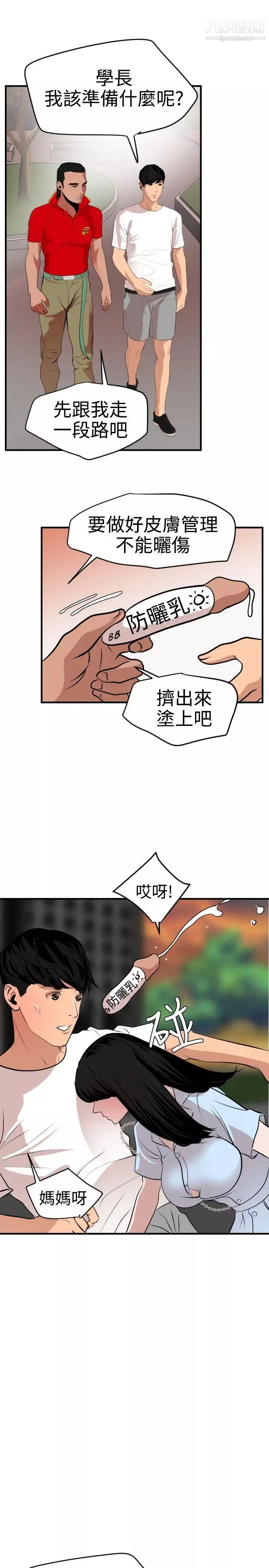 SuperDick第34話