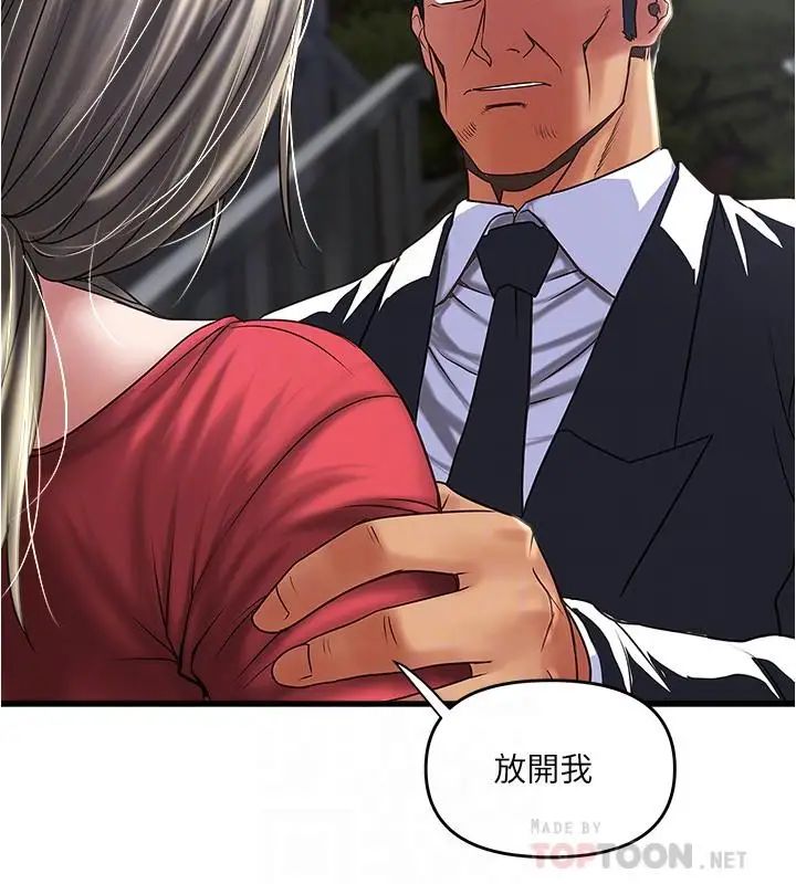 下女,初希第79話-我老婆和裁日有一腿？