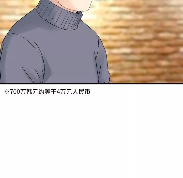找回自我第3話