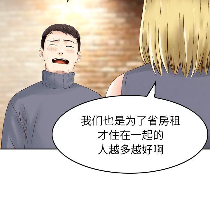 找回自我第3话