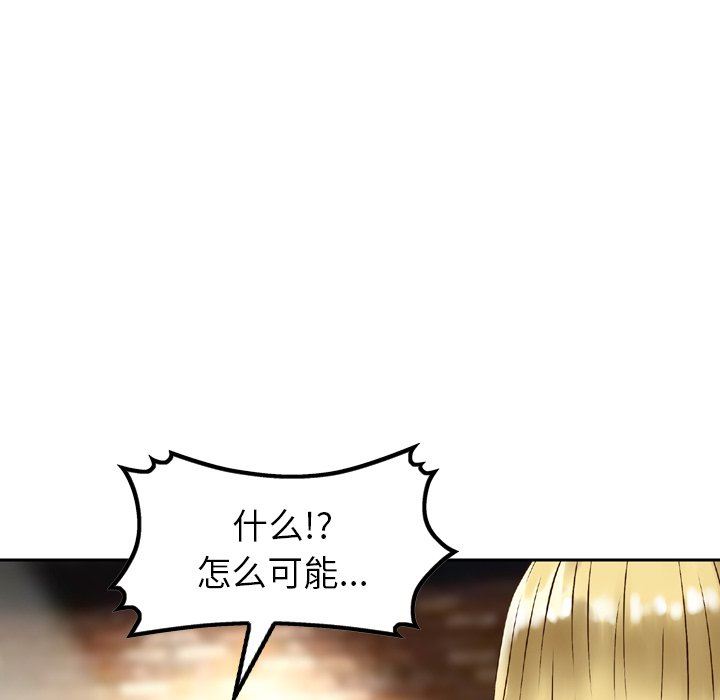 找回自我第3話