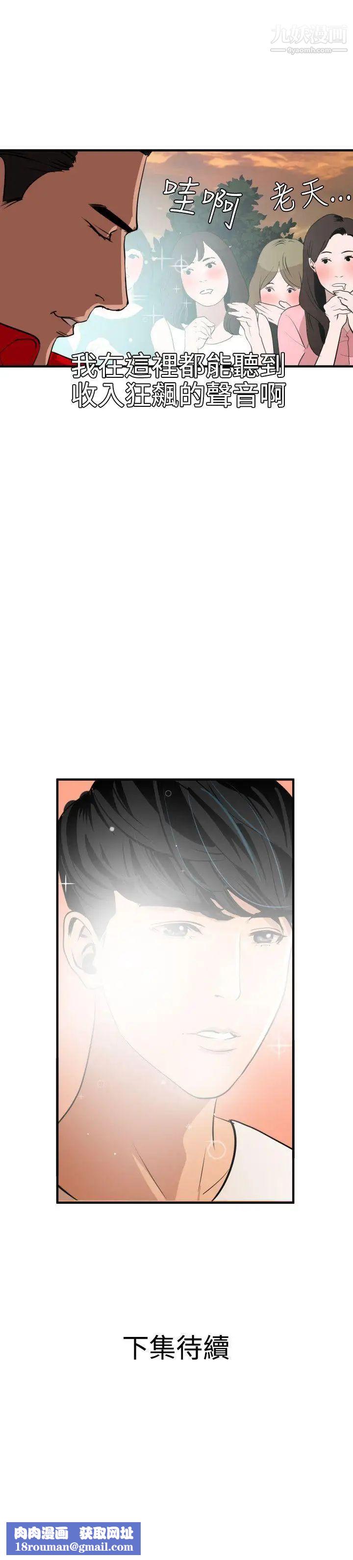 SuperDick第34话