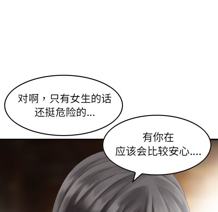 找回自我第3話