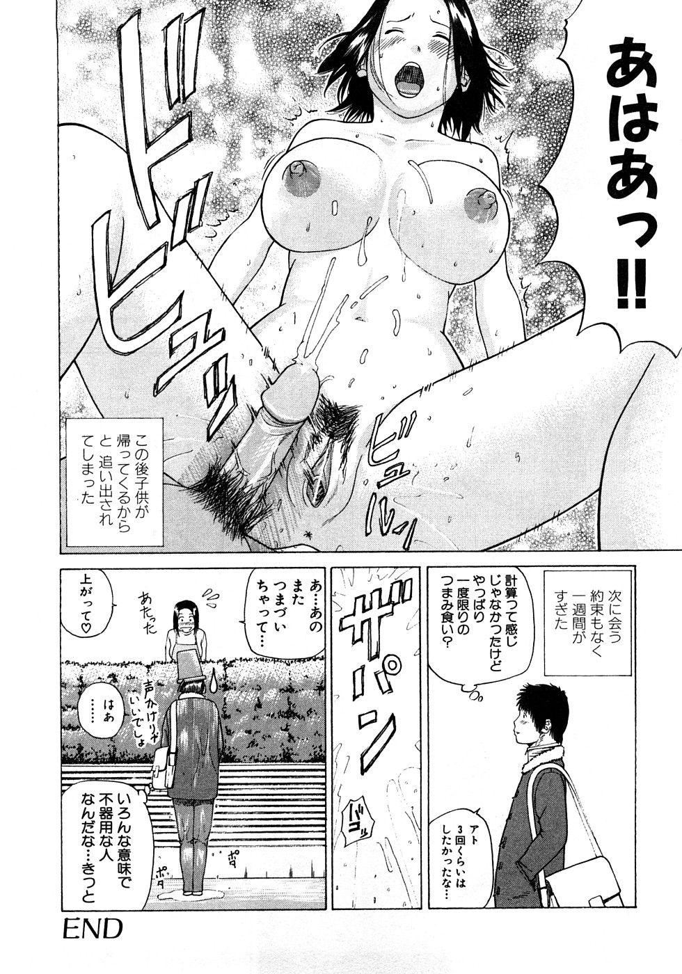[黒木秀彥]29歳淫欲妻[黒木秀彥]29歳淫欲妻