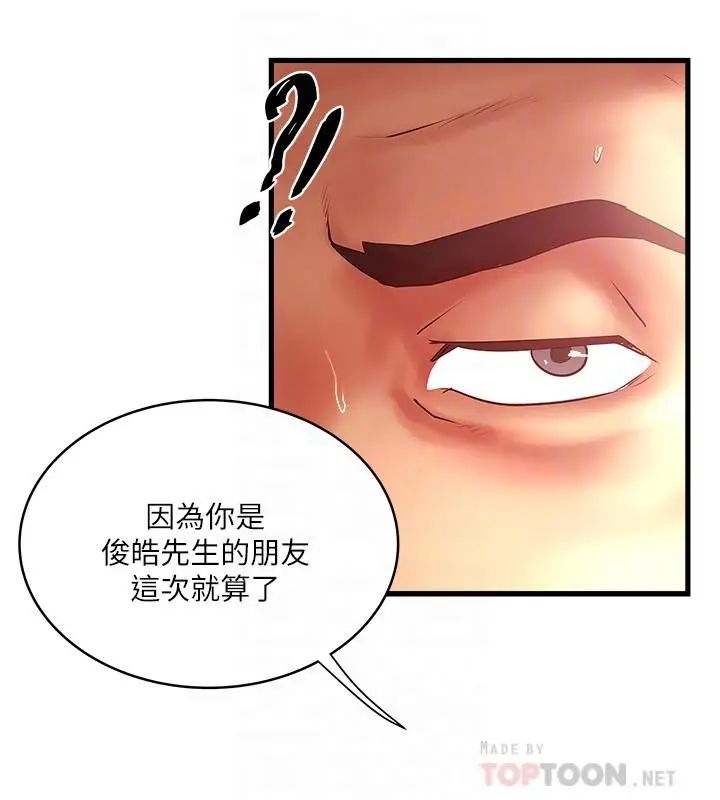 下女,初希第79话-我老婆和裁日有一腿？