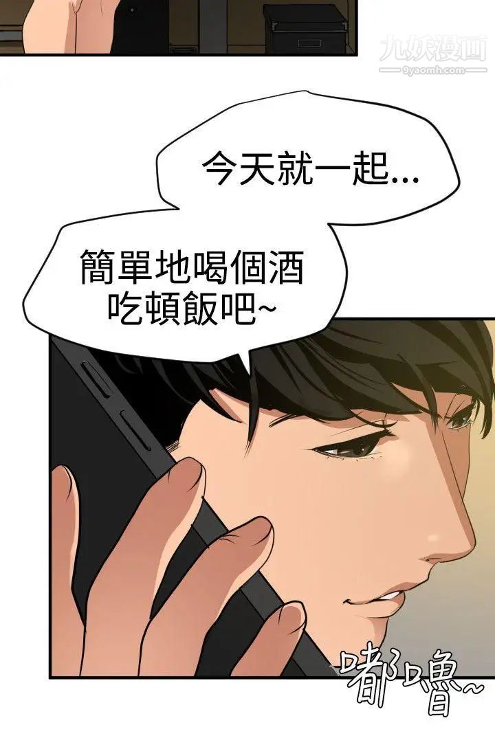 SuperDick第35话