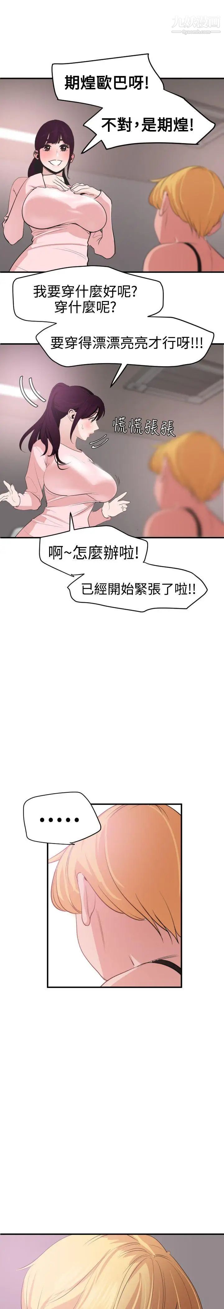 SuperDick第35话